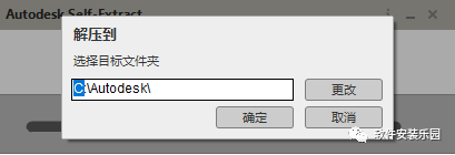 autoCAD2023安装教程