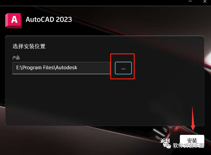 autoCAD2023安装教程